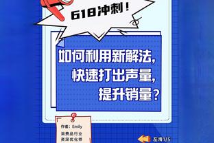 小因扎吉：人们给我“来自皮亚琴查的魔鬼”的昵称？这很有趣